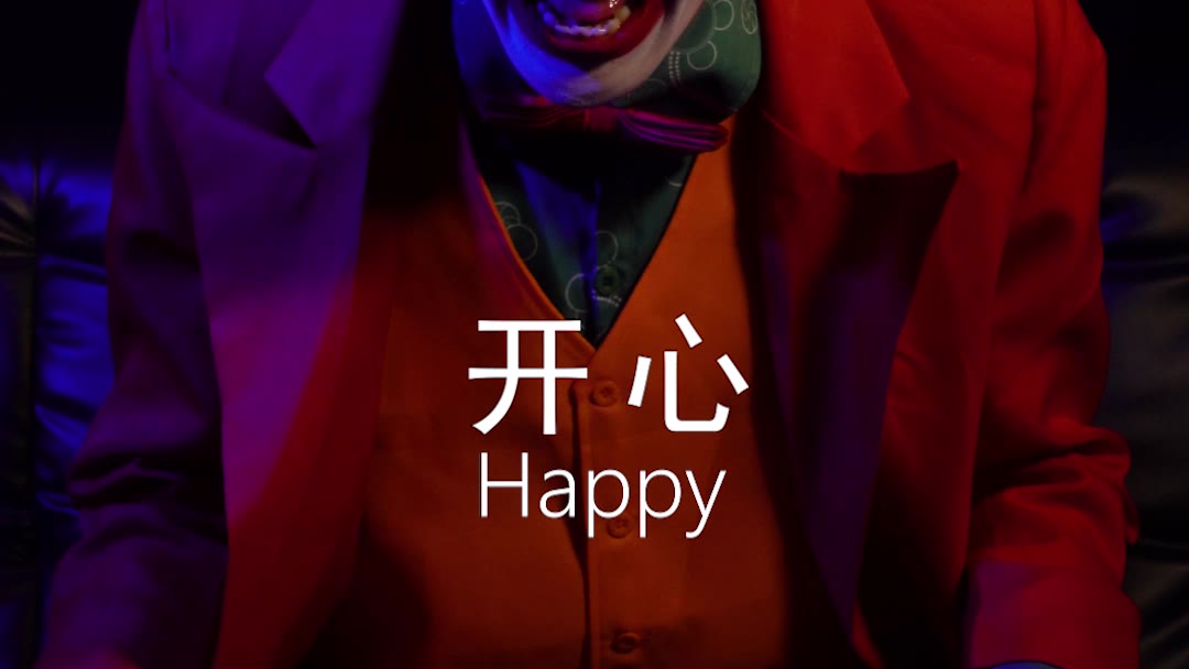 小丑:开心,不要命的那种,你要吗?#人性 #哲学